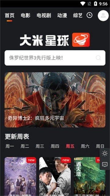 大米星球netflix