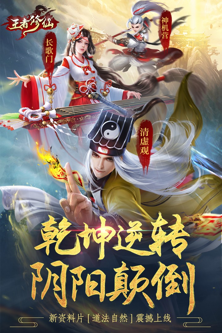 王者修仙(折扣平台)
