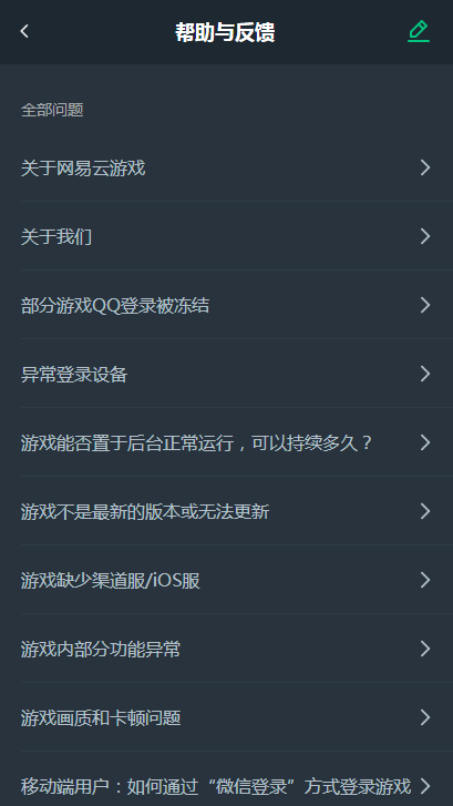 网易云游戏tv版