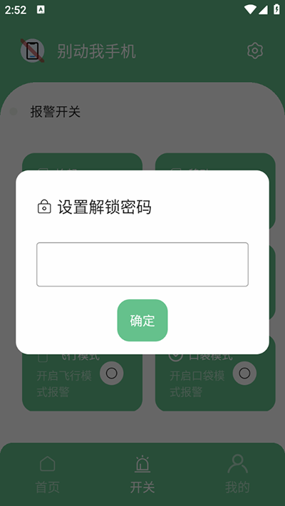 别碰我手机