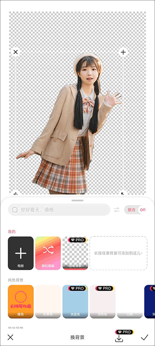 马卡龙玩图手机版