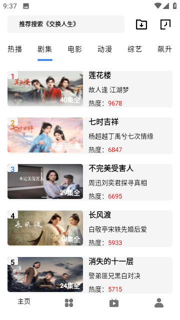 51看剧