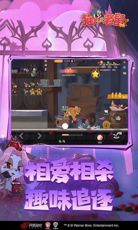 猫和老鼠最新版