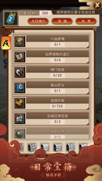 问道口袋版