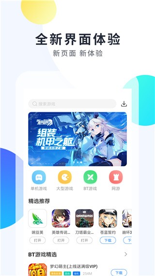 魔玩助手2026