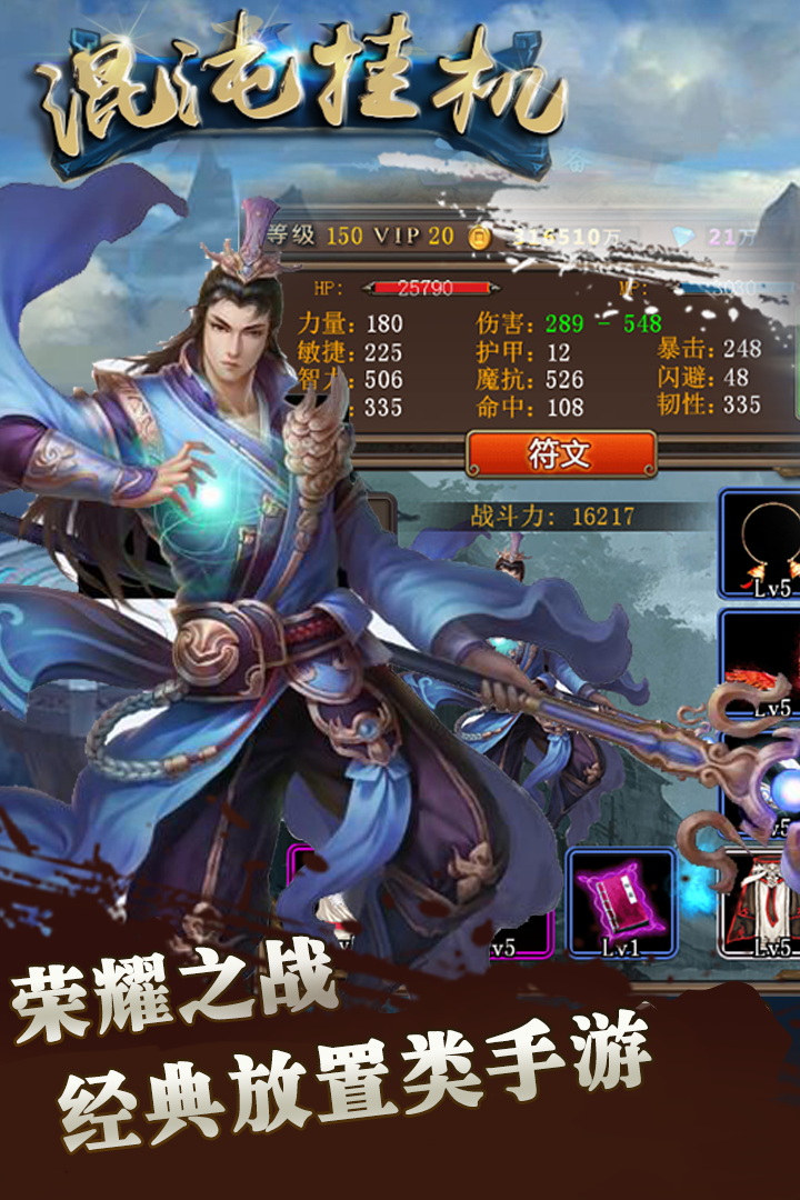 混沌挂机(官方版)