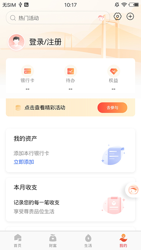 德州银行手机银行