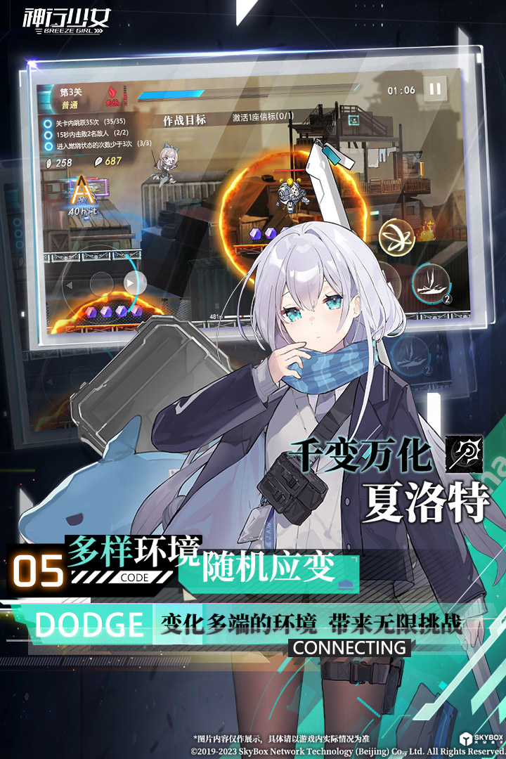 神行少女官网版