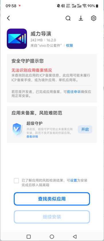 安装方法1