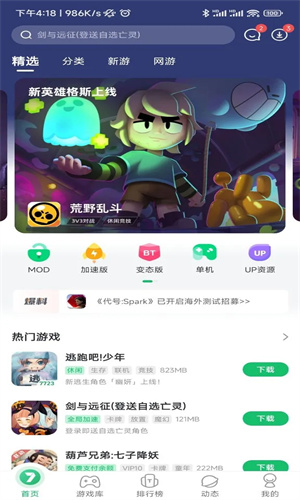 7723盒子正版官网下载