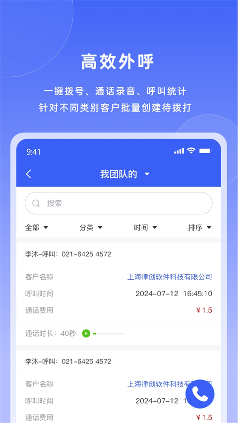 宰相办公app