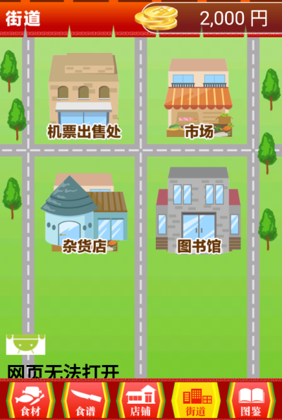 中华料理达人