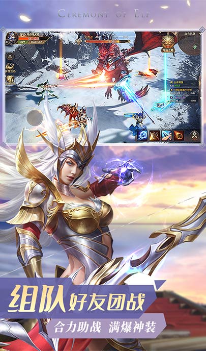 精灵盛典黎明vivo版本