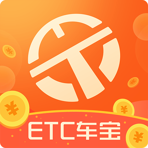 粤通卡etc车宝app