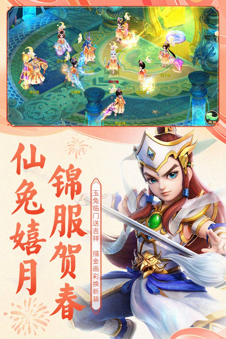 新大话西游2口袋版