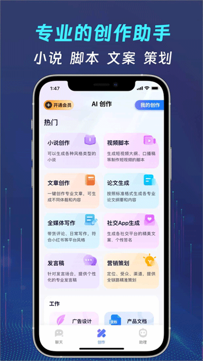 万事通