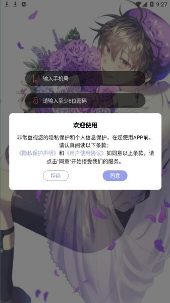 西米漫画app下载-西米漫画手机版下载