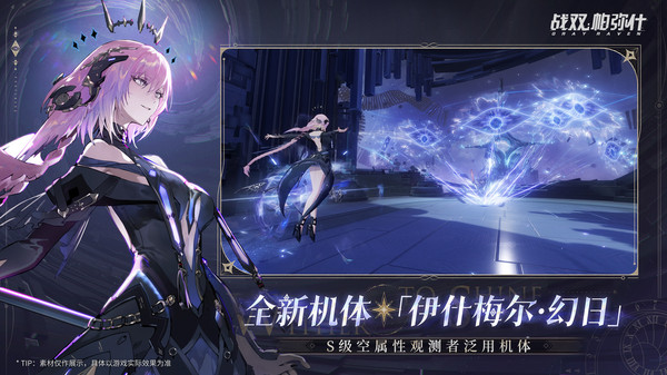战双帕弥什(官网版)