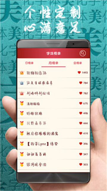 字体美化大师苹果版