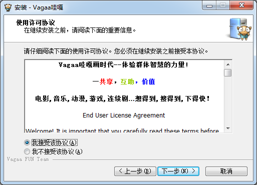Vagaa 2023最新可用版下载