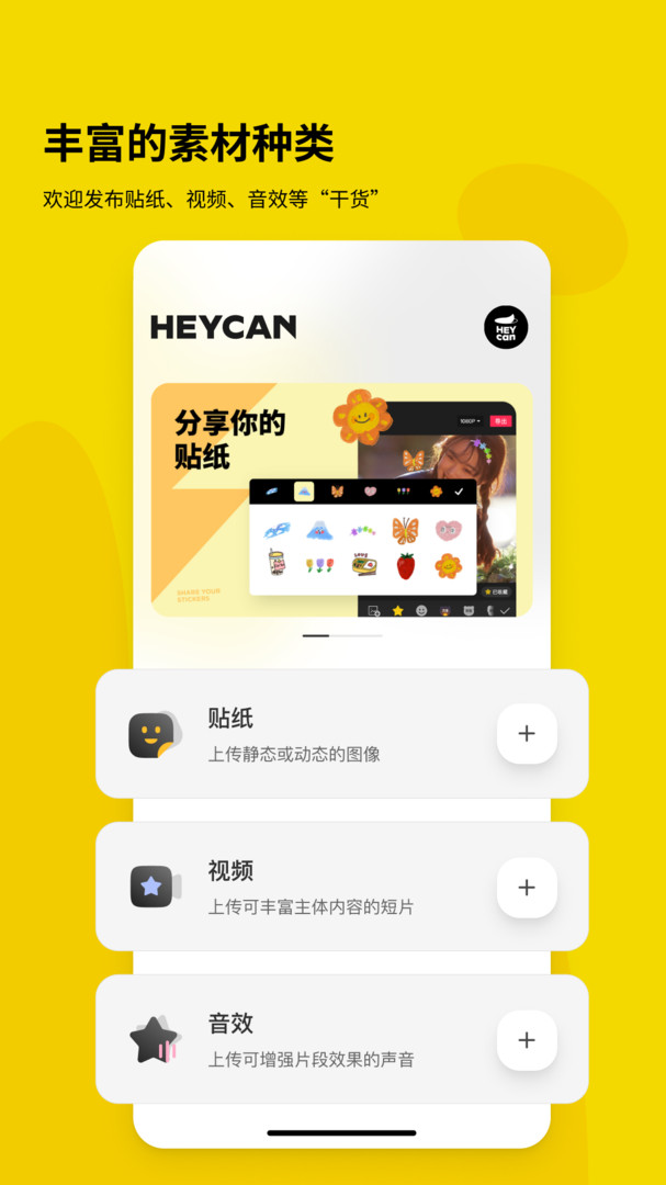 黑罐头素材
