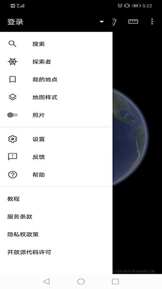 google earth免费版