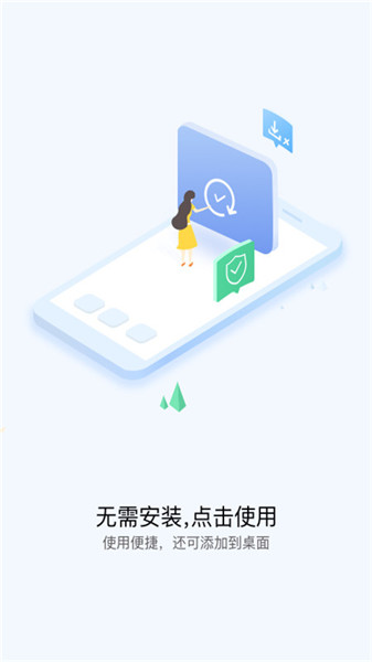 快应用服务框架app
