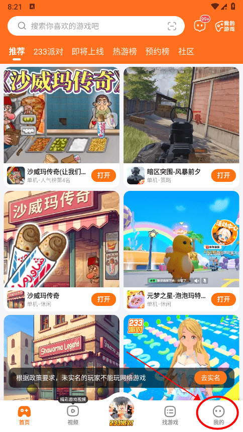 233乐园最新版