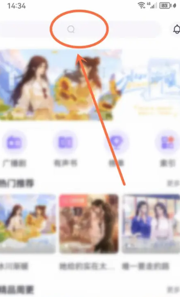 饭角