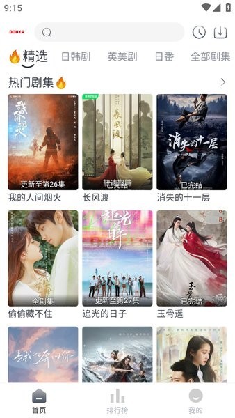 壁虎视频免广告