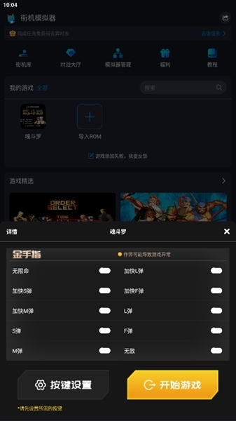 逐鹿助手