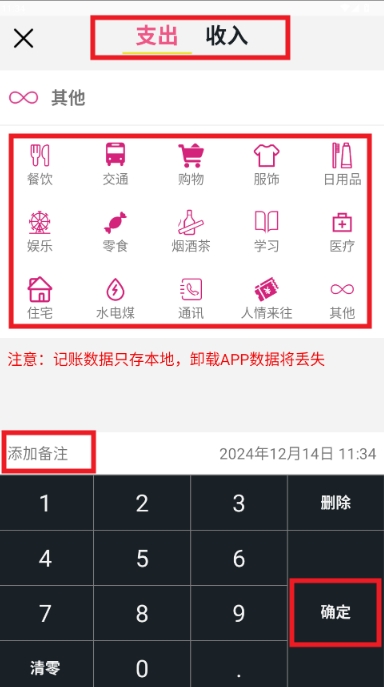 记账有宝