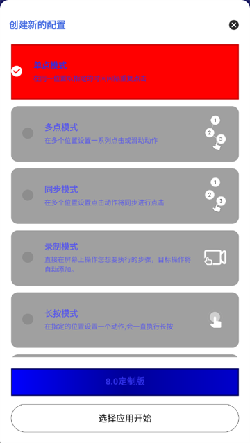 熊宇连点器
