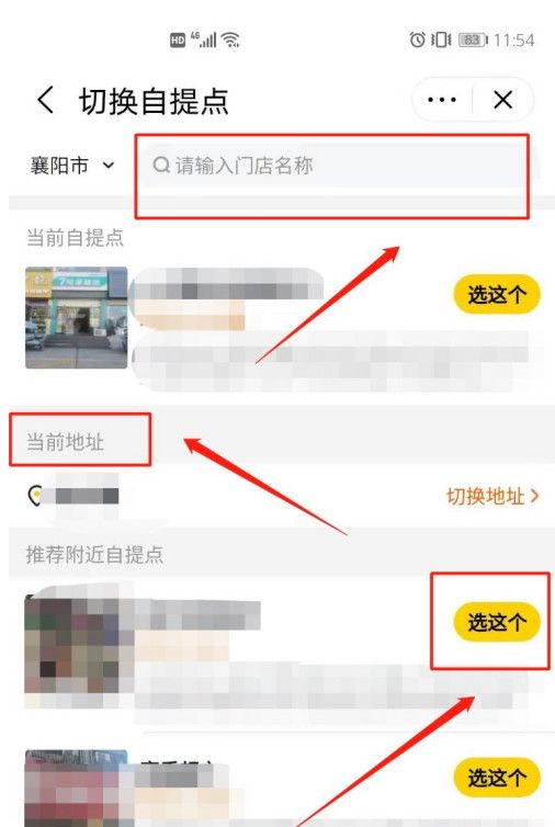美团优选2023