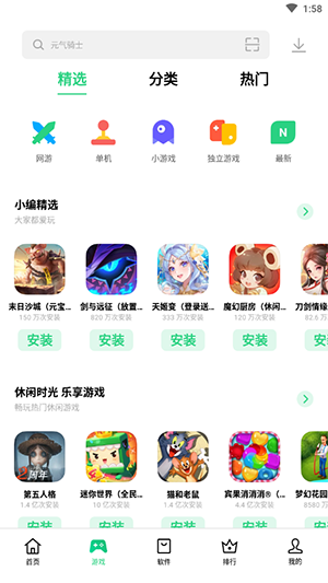 oppo应用商店官方