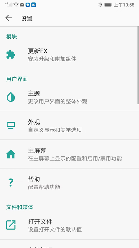 fx文件管理器汉化版