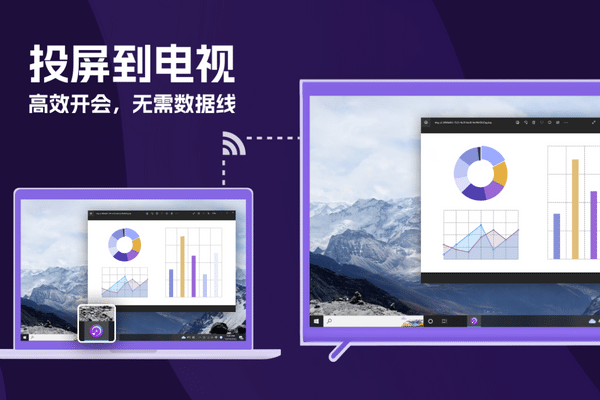 雨燕投屏(电脑安装版)截图