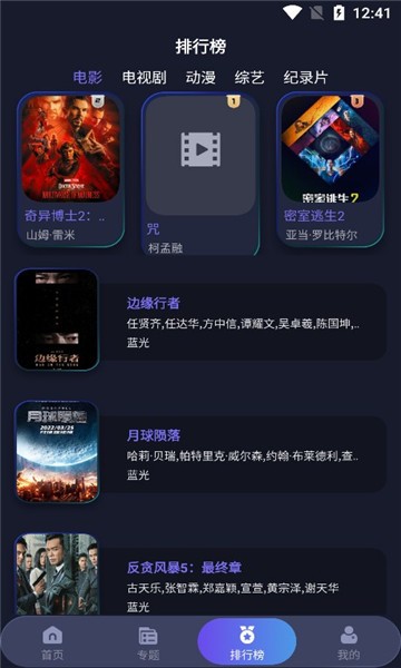 乐乐影视最新版