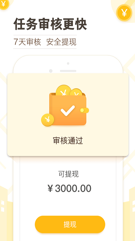 高德淘金app