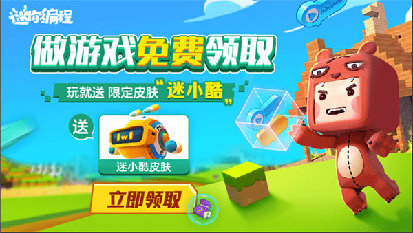 迷你编程