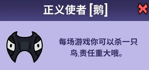 鹅鸭杀