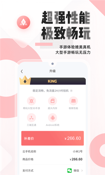 红手指免费版无限挂机