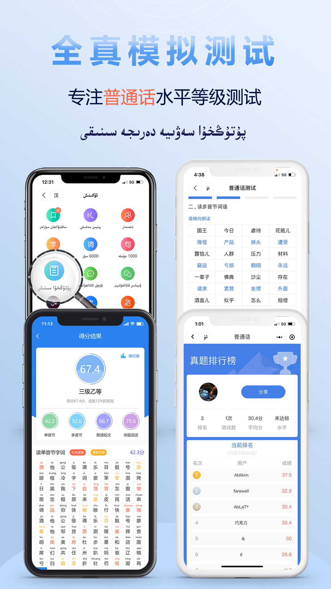 izdax翻译app