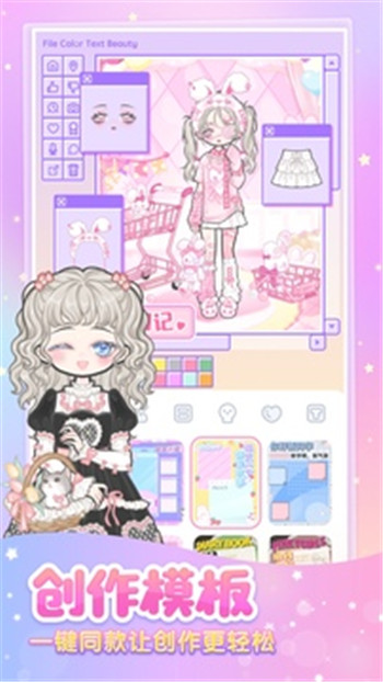 装扮少女最新版