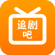追剧吧正版