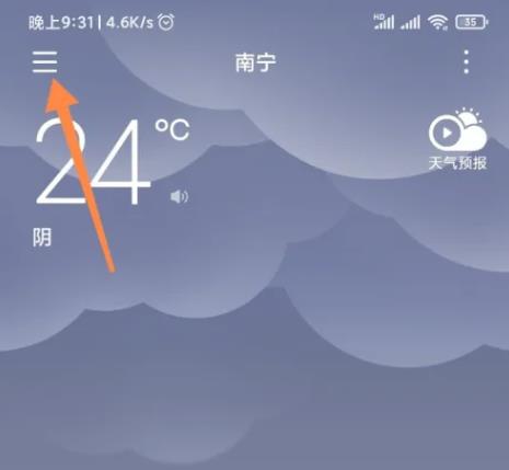 小米天气澎湃OS