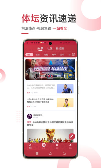 斗球体育直播app下载-斗球体育直播安卓版下载