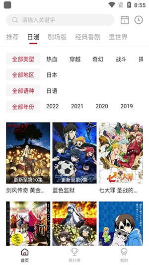 omofun动漫官方app下载-omofun动漫正版app下载最新版