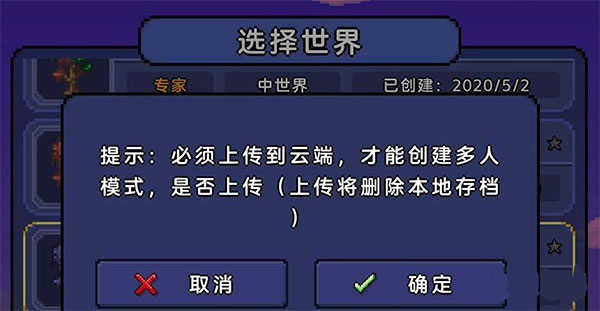 泰拉瑞亚内置MOD修改汉化版