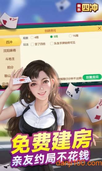 微乐四冲手机版